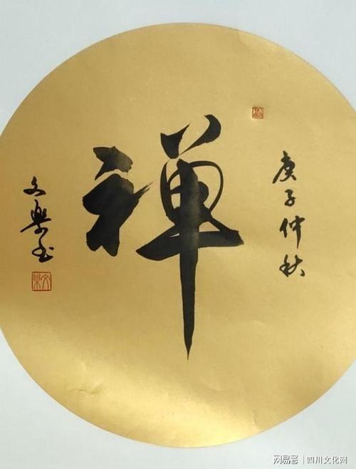 墨香凝故里，笔意会诗仙——成都文乐书画院走访李白故里文化艺术交流侧记